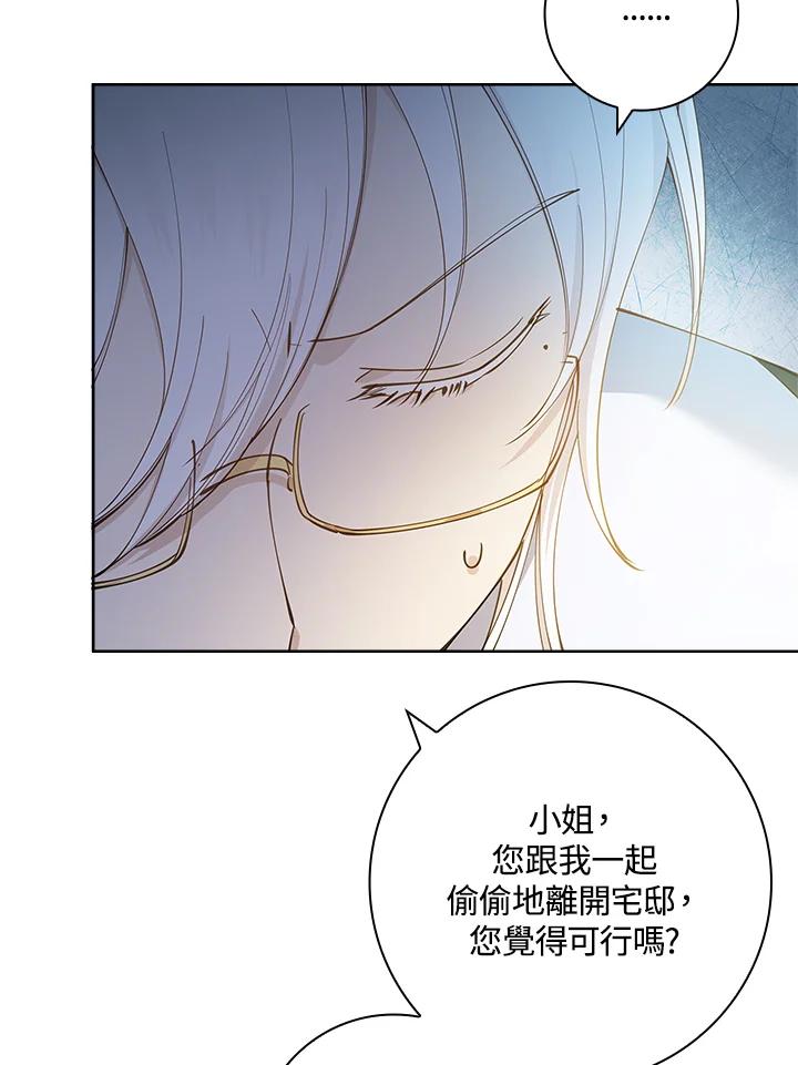 男主角喜欢的都可以 第14话 第58页