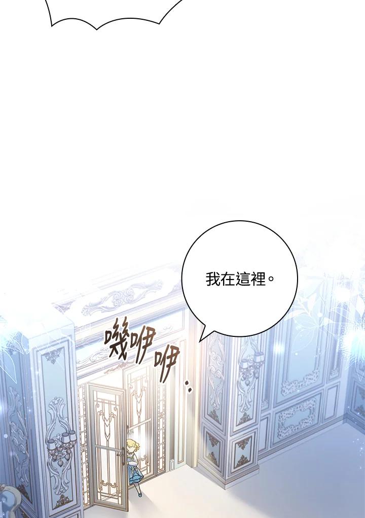 男主角喜欢的都可以 第14话 第82页