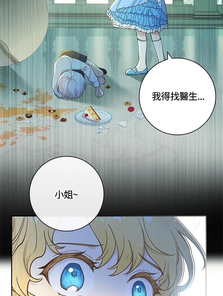 男主角喜欢的都可以 第14话 第7页