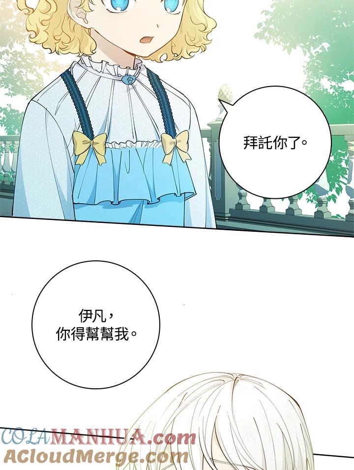 男主角喜欢的都可以 第14话 第69页