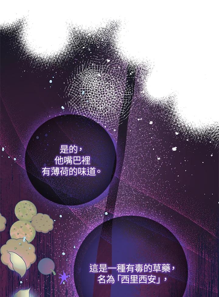 男主角喜欢的都可以 第14话 第22页