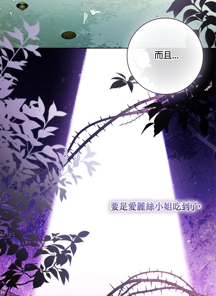 男主角喜欢的都可以 第14话 第42页