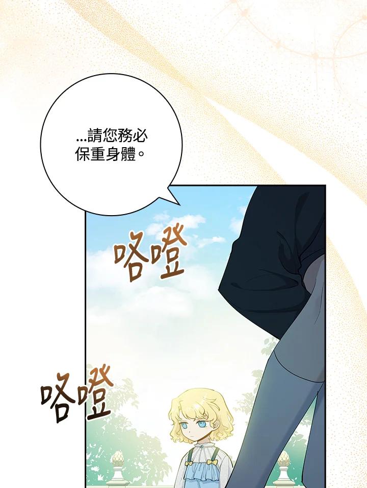 男主角喜欢的都可以 第14话 第74页