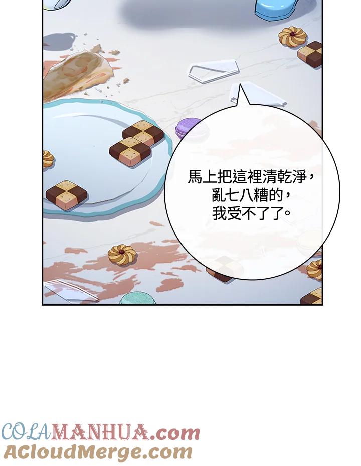 男主角喜欢的都可以 第14话 第97页
