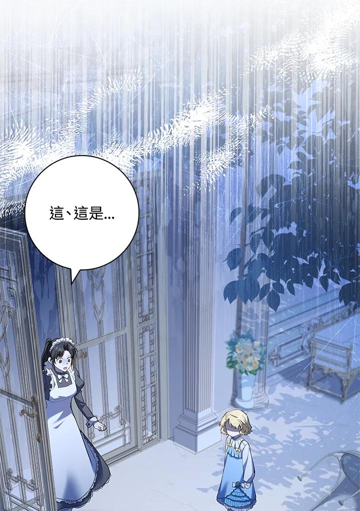 男主角喜欢的都可以 第14话 第86页