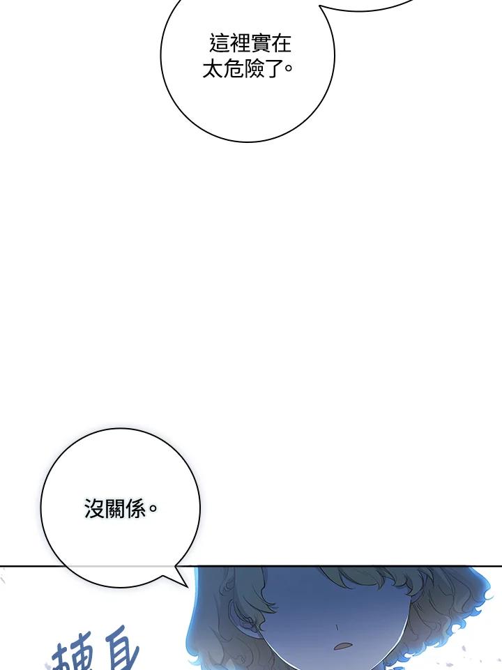 男主角喜欢的都可以 第14话 第59页