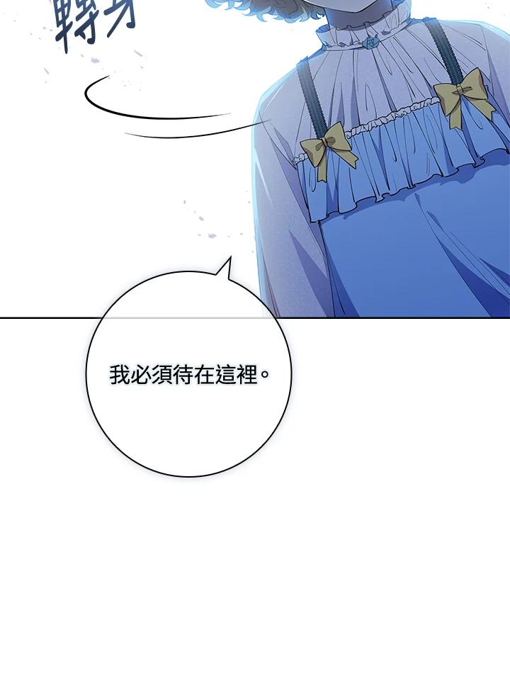男主角喜欢的都可以 第14话 第60页