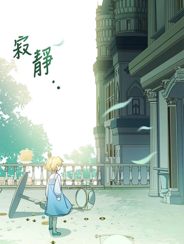 男主角喜欢的都可以 第14话 第76页