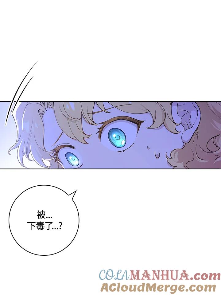 男主角喜欢的都可以 第14话 第21页
