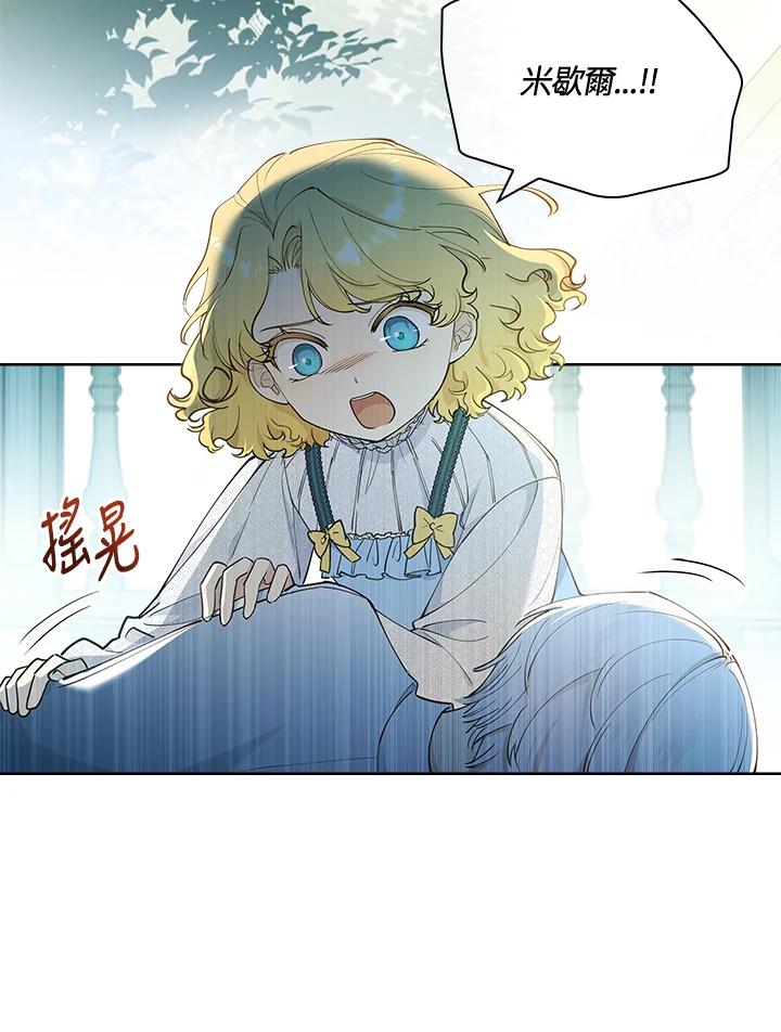 男主角喜欢的都可以 第14话 第3页