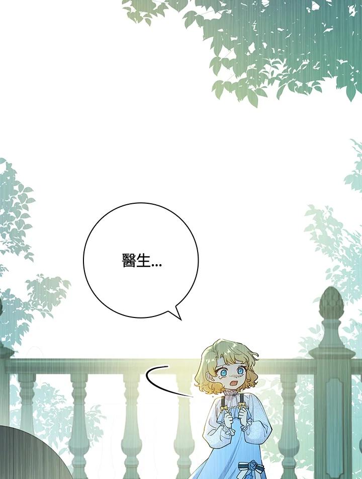男主角喜欢的都可以 第14话 第6页