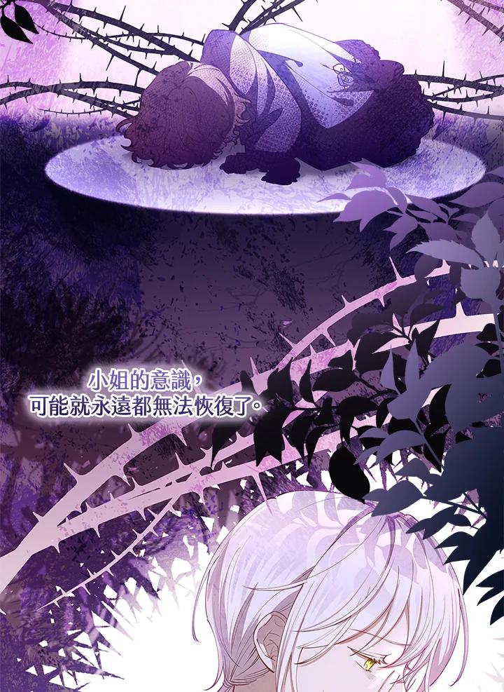 男主角喜欢的都可以 第14话 第43页