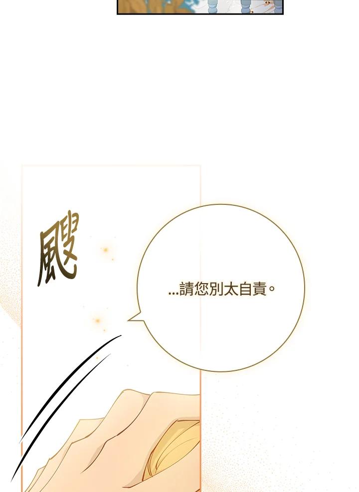 男主角喜欢的都可以 第14话 第39页
