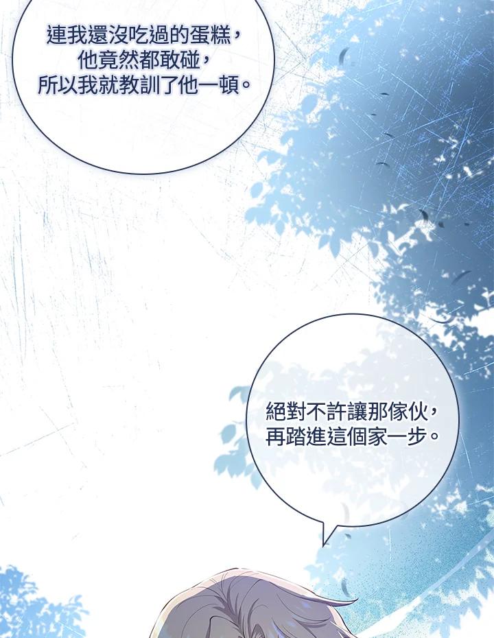 男主角喜欢的都可以 第14话 第91页