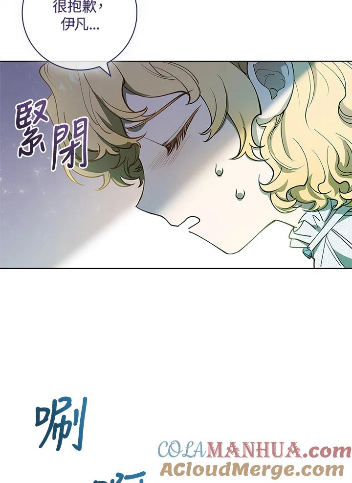 男主角喜欢的都可以 第14话 第37页