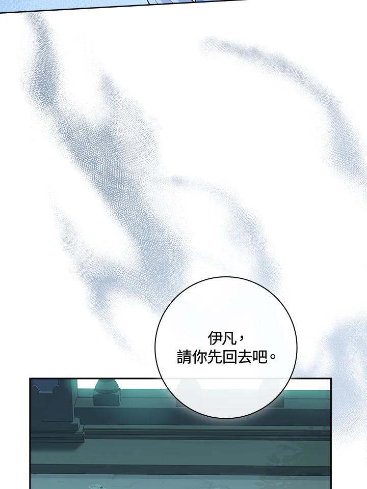 男主角喜欢的都可以 第14话 第66页