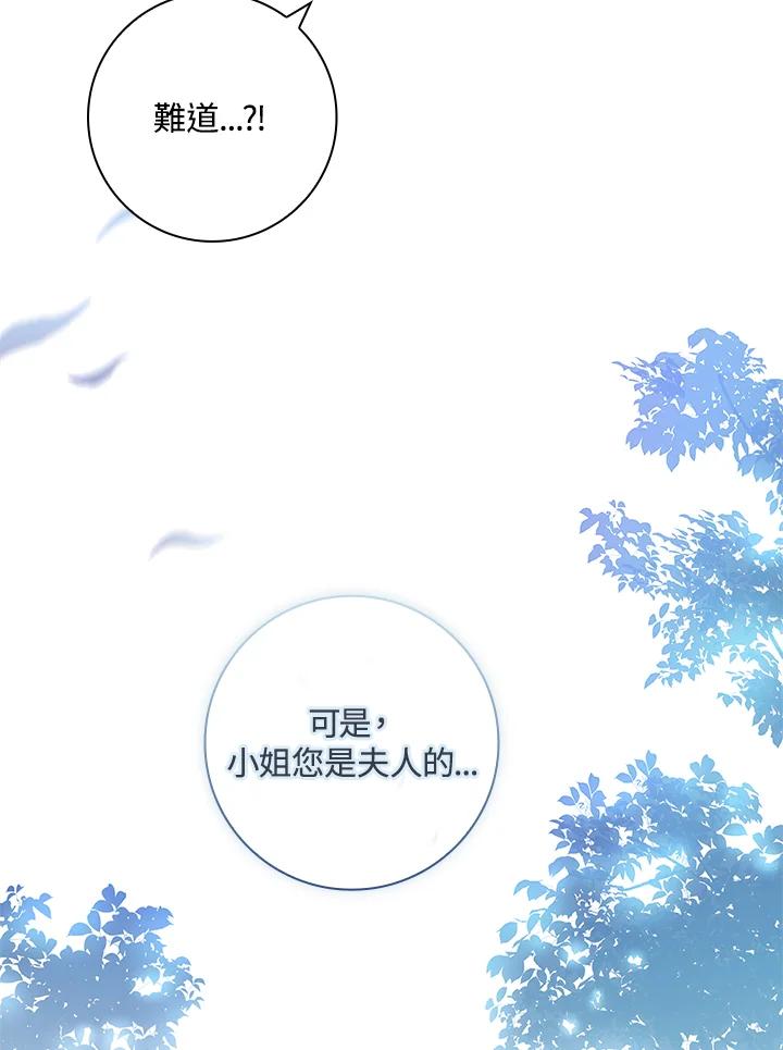 男主角喜欢的都可以 第14话 第54页