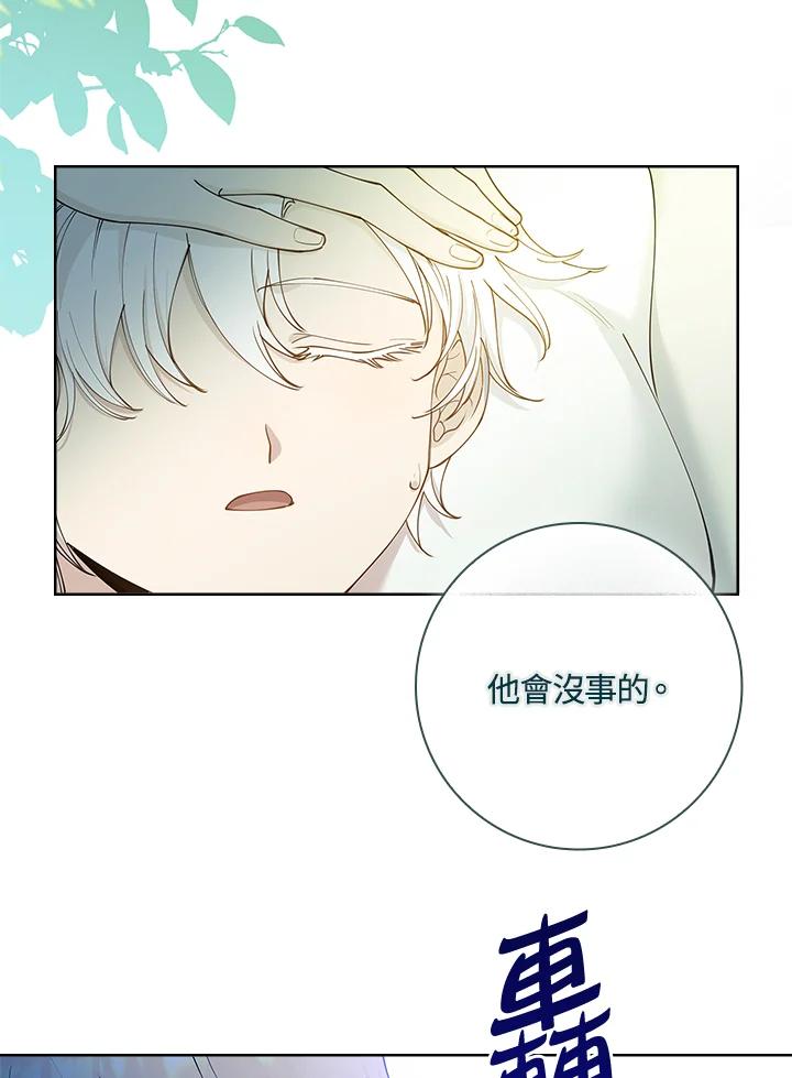 男主角喜欢的都可以 第14话 第28页