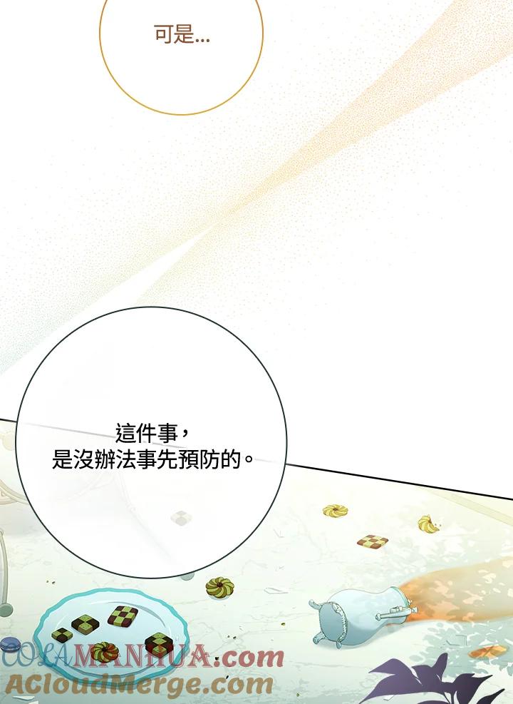 男主角喜欢的都可以 第14话 第41页