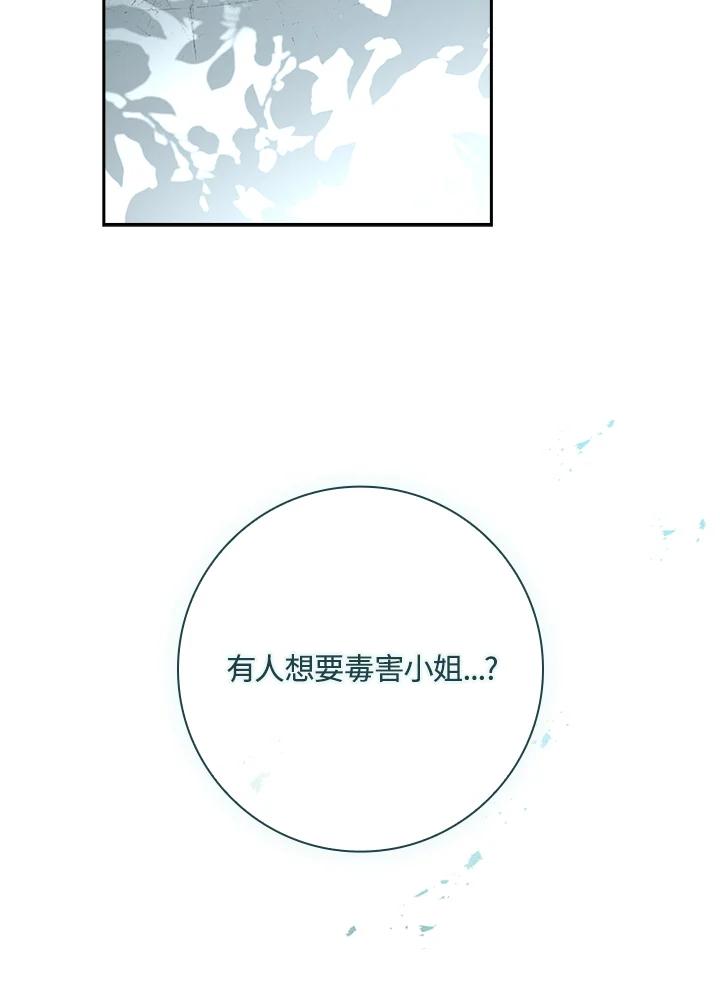 男主角喜欢的都可以 第14话 第35页