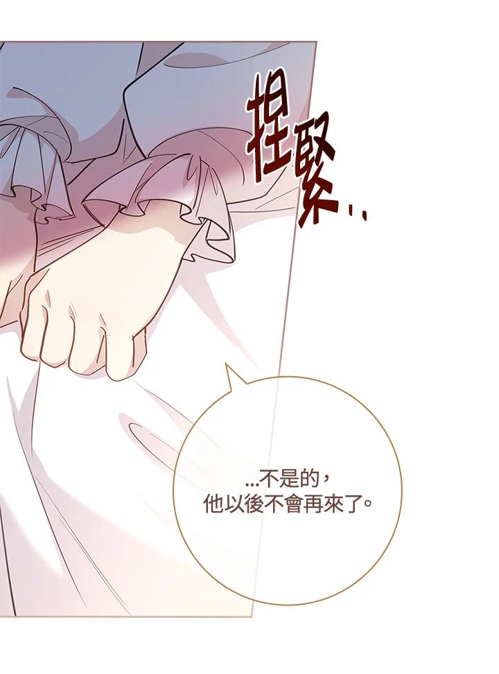 男主角喜欢的都可以 第15话 第28页