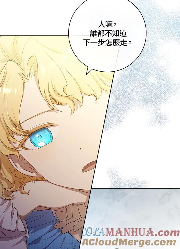 男主角喜欢的都可以 第15话 第69页