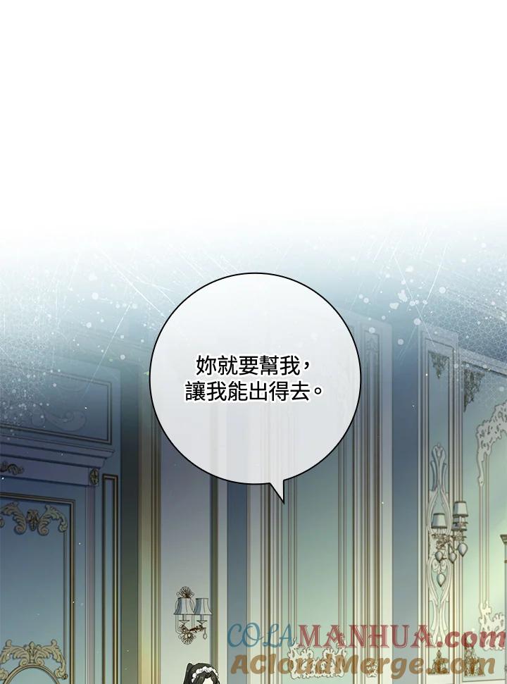 男主角喜欢的都可以 第15话 第81页