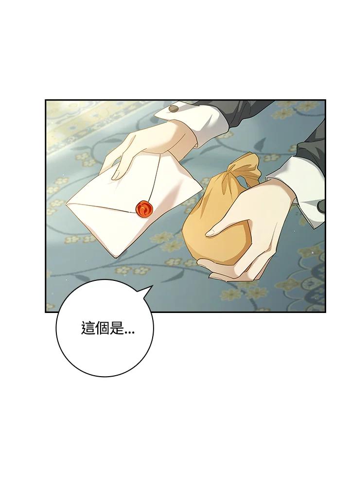 男主角喜欢的都可以 第15话 第64页