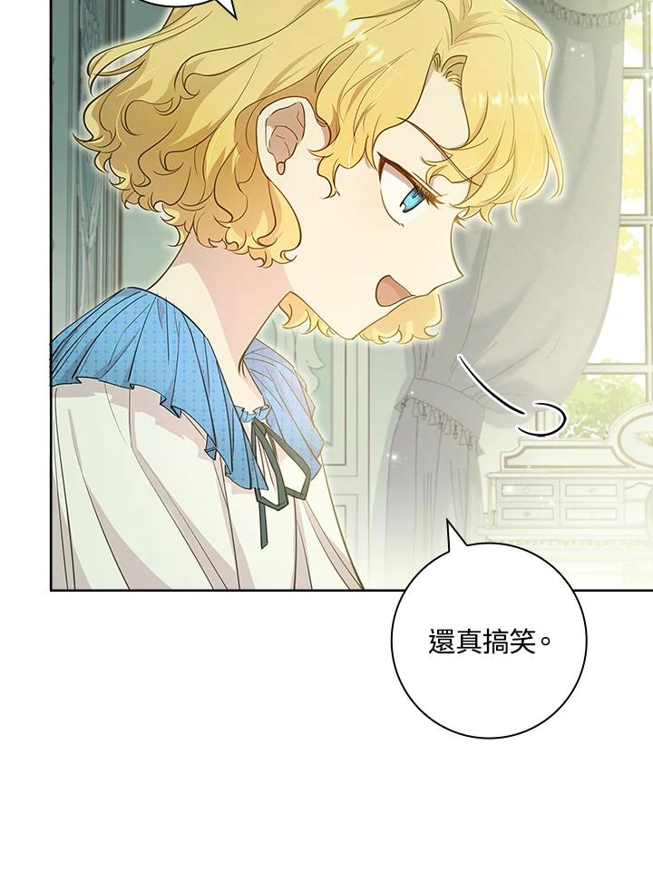 男主角喜欢的都可以 第15话 第52页