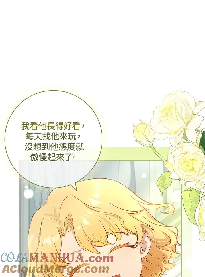 男主角喜欢的都可以 第15话 第29页