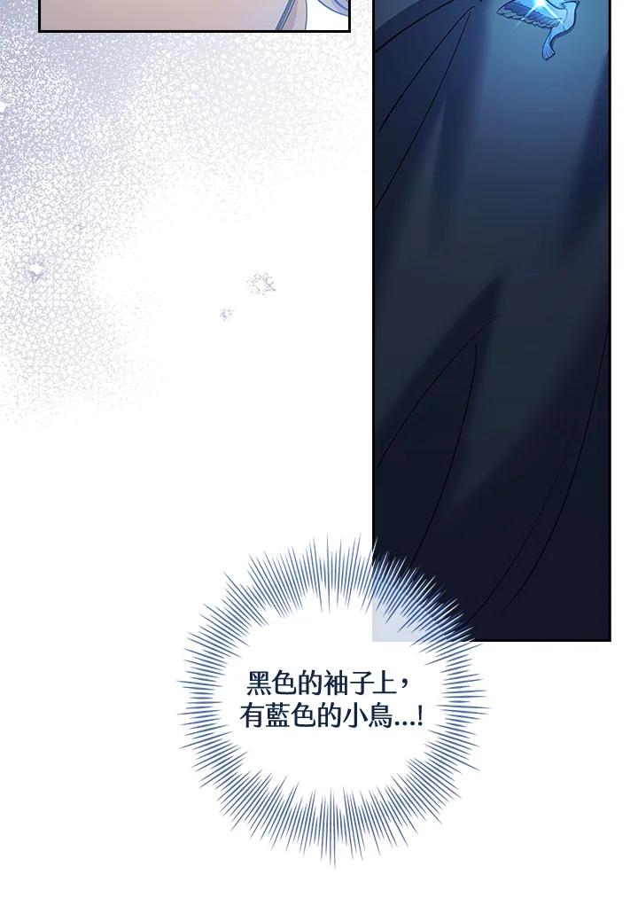 男主角喜欢的都可以 第15话 第99页