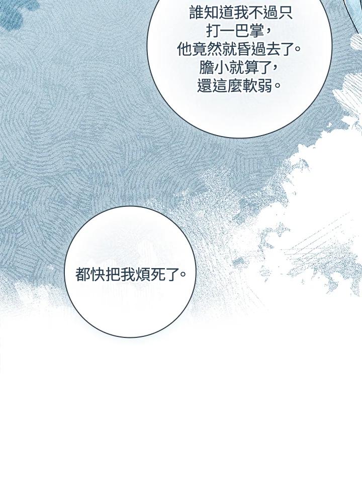 男主角喜欢的都可以 第15话 第34页
