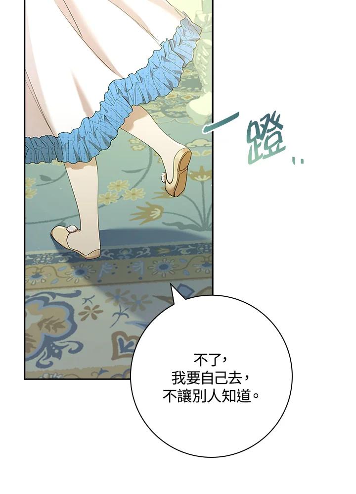 男主角喜欢的都可以 第15话 第75页
