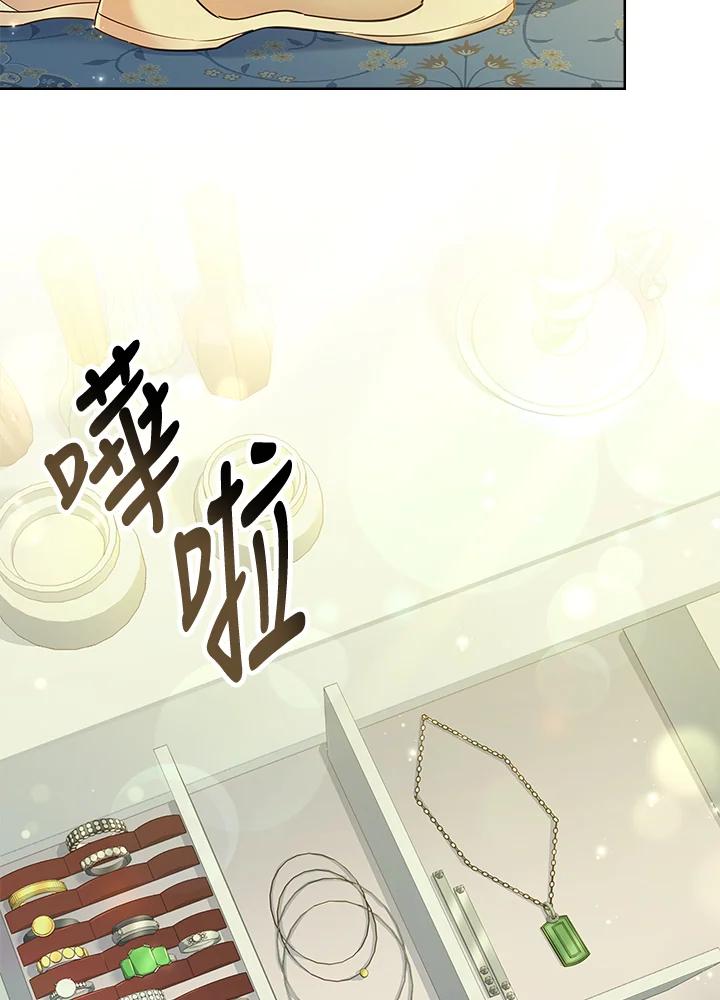 男主角喜欢的都可以 第15话 第54页