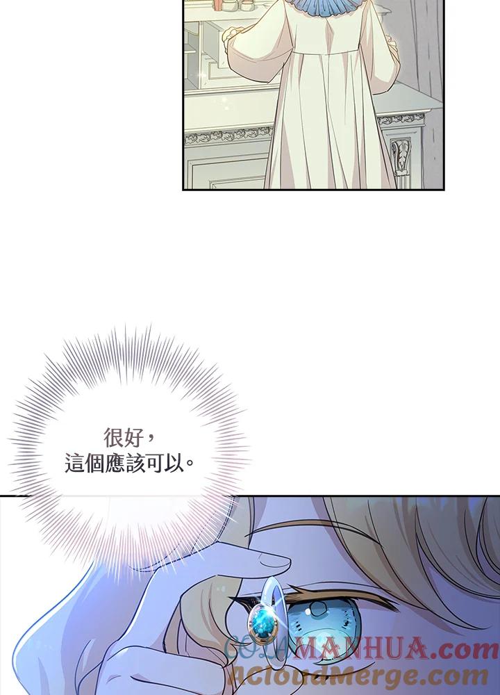 男主角喜欢的都可以 第15话 第57页