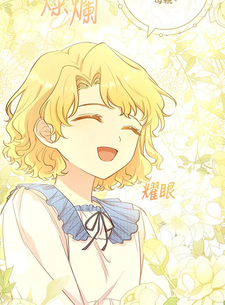 男主角喜欢的都可以 第15话 第44页