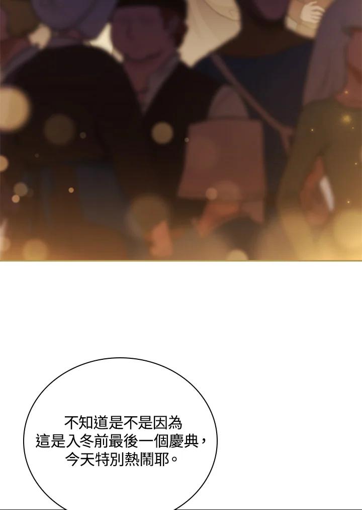 男主角喜欢的都可以 第15话 第90页