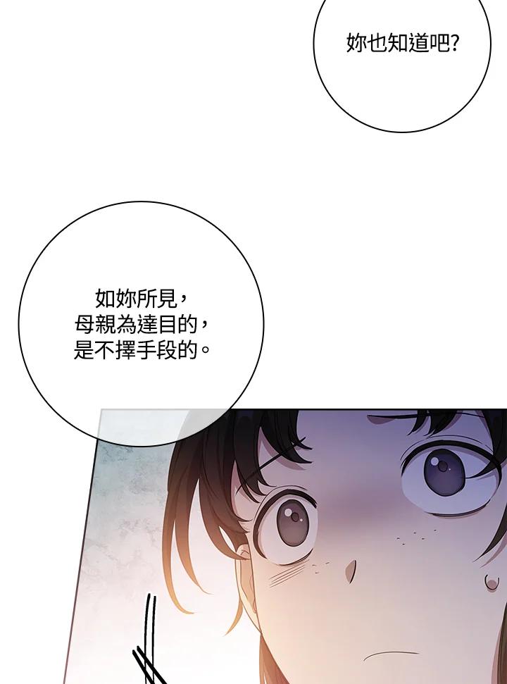 男主角喜欢的都可以 第15话 第78页