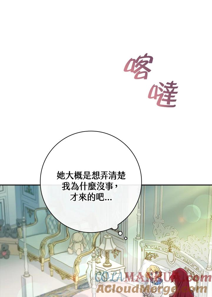 男主角喜欢的都可以 第15话 第21页