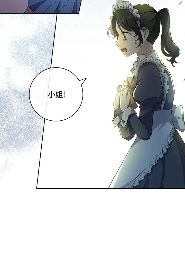 男主角喜欢的都可以 第15话 第70页