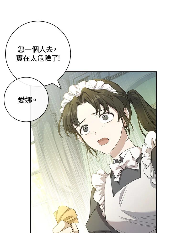 男主角喜欢的都可以 第15话 第76页