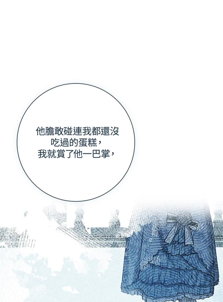 男主角喜欢的都可以 第15话 第32页