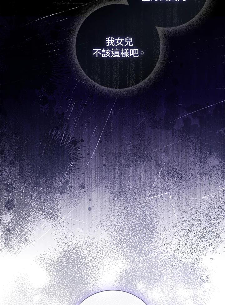 男主角喜欢的都可以 第15话 第46页