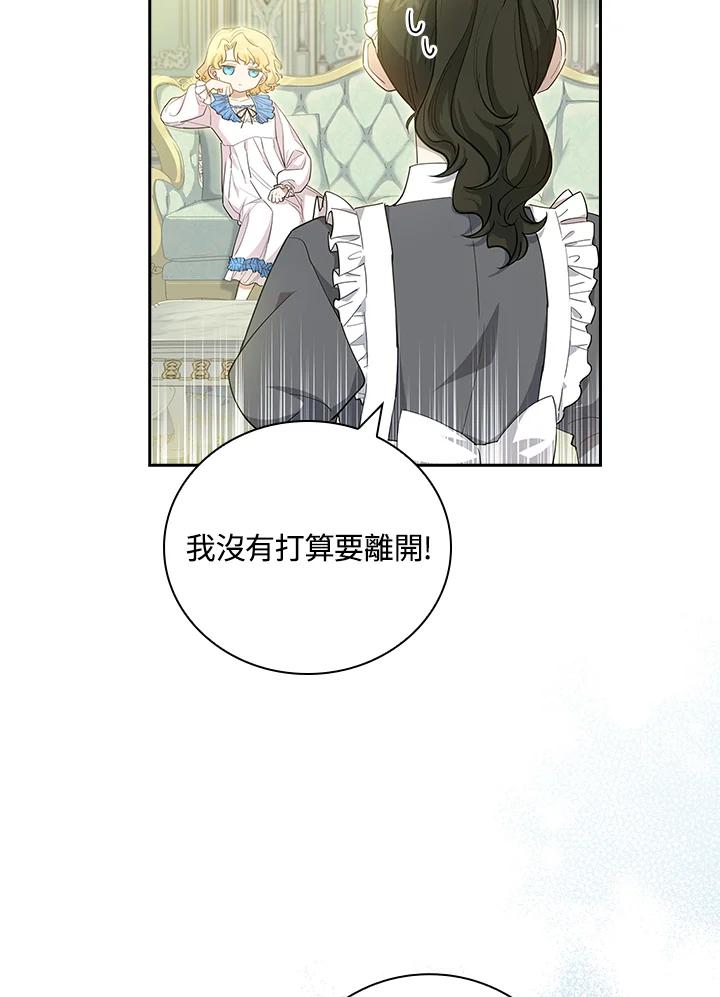 男主角喜欢的都可以 第15话 第68页
