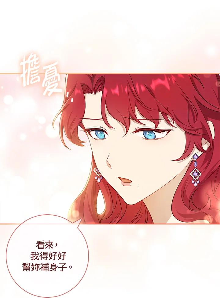 男主角喜欢的都可以 第15话 第24页
