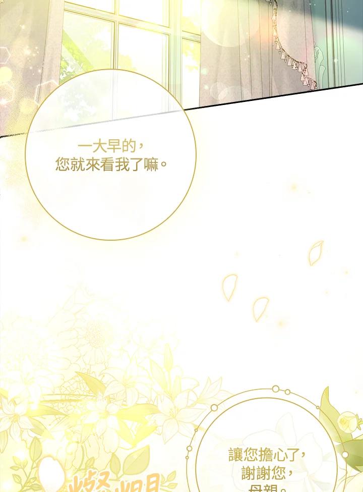 男主角喜欢的都可以 第15话 第43页