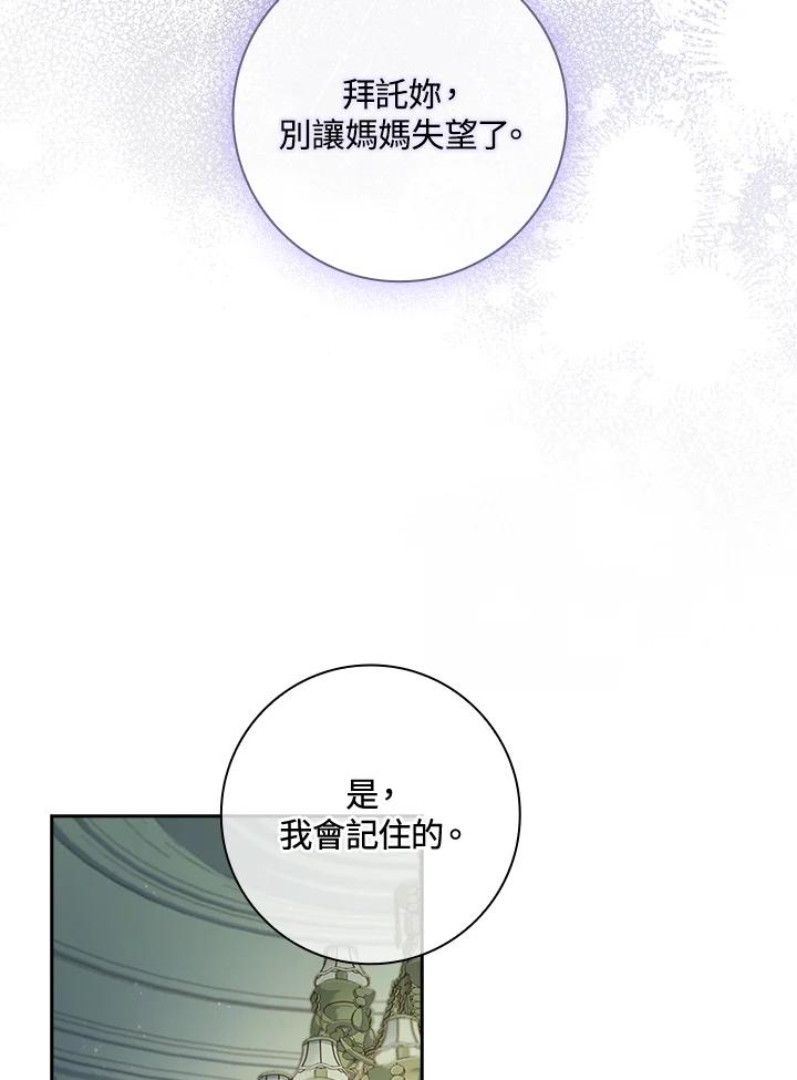 男主角喜欢的都可以 第15话 第47页