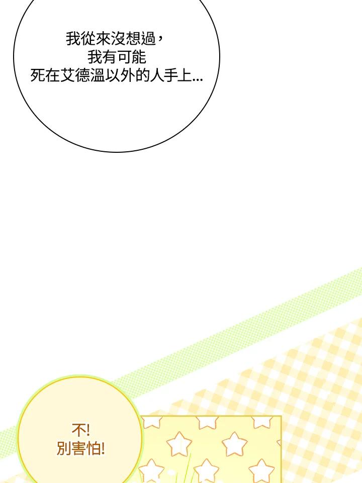 男主角喜欢的都可以 第15话 第8页