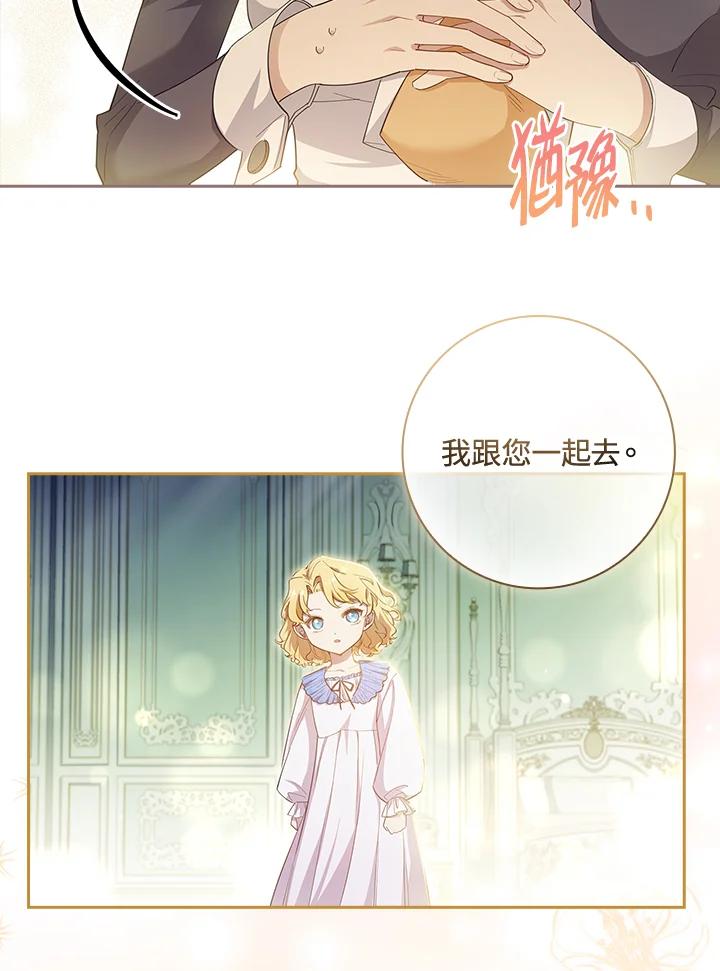 男主角喜欢的都可以 第15话 第83页