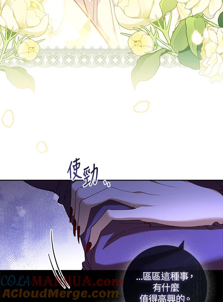 男主角喜欢的都可以 第15话 第45页